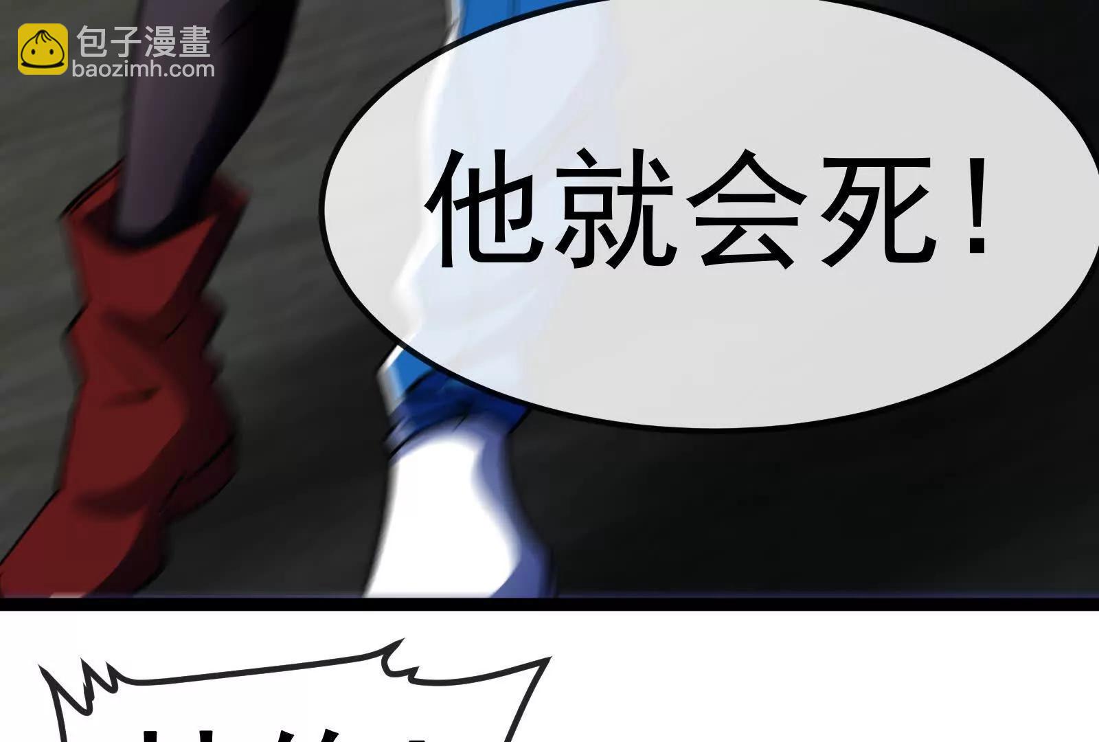 我是怪獸大主宰 - 第83話 林修被殺(1/4) - 1