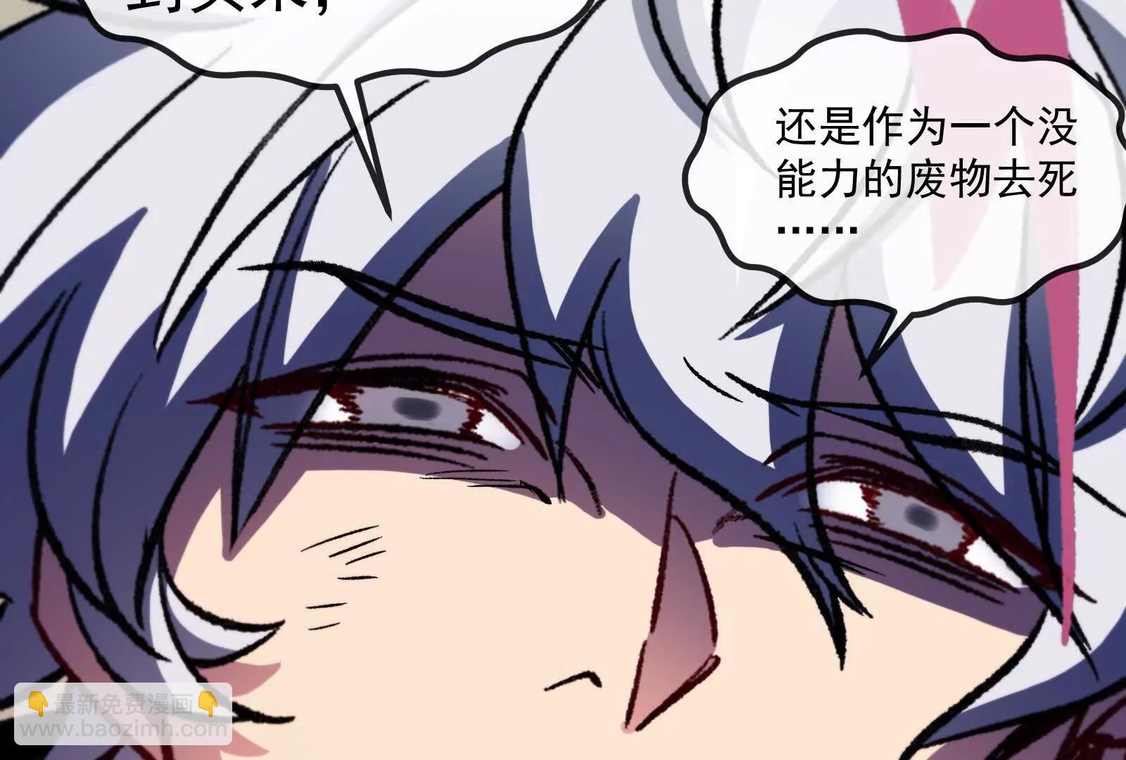 我是怪獸大主宰 - 第83話 林修被殺(2/4) - 4