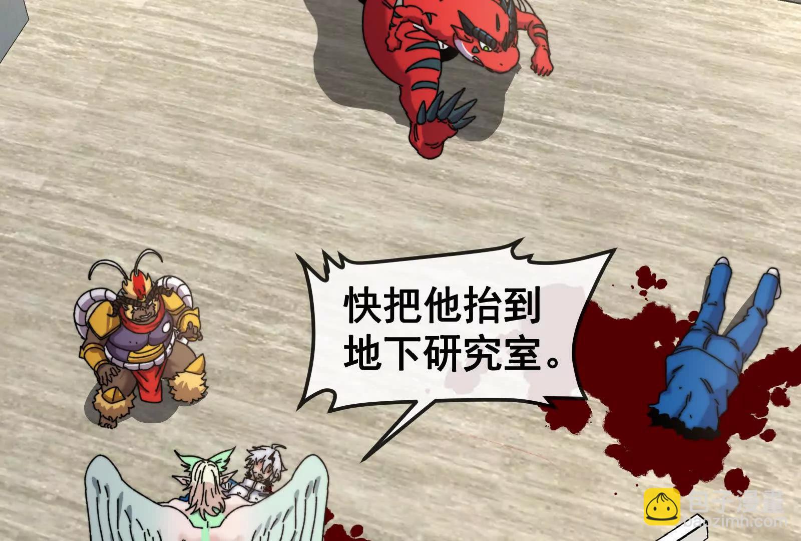 我是怪獸大主宰 - 第83話 林修被殺(2/4) - 1