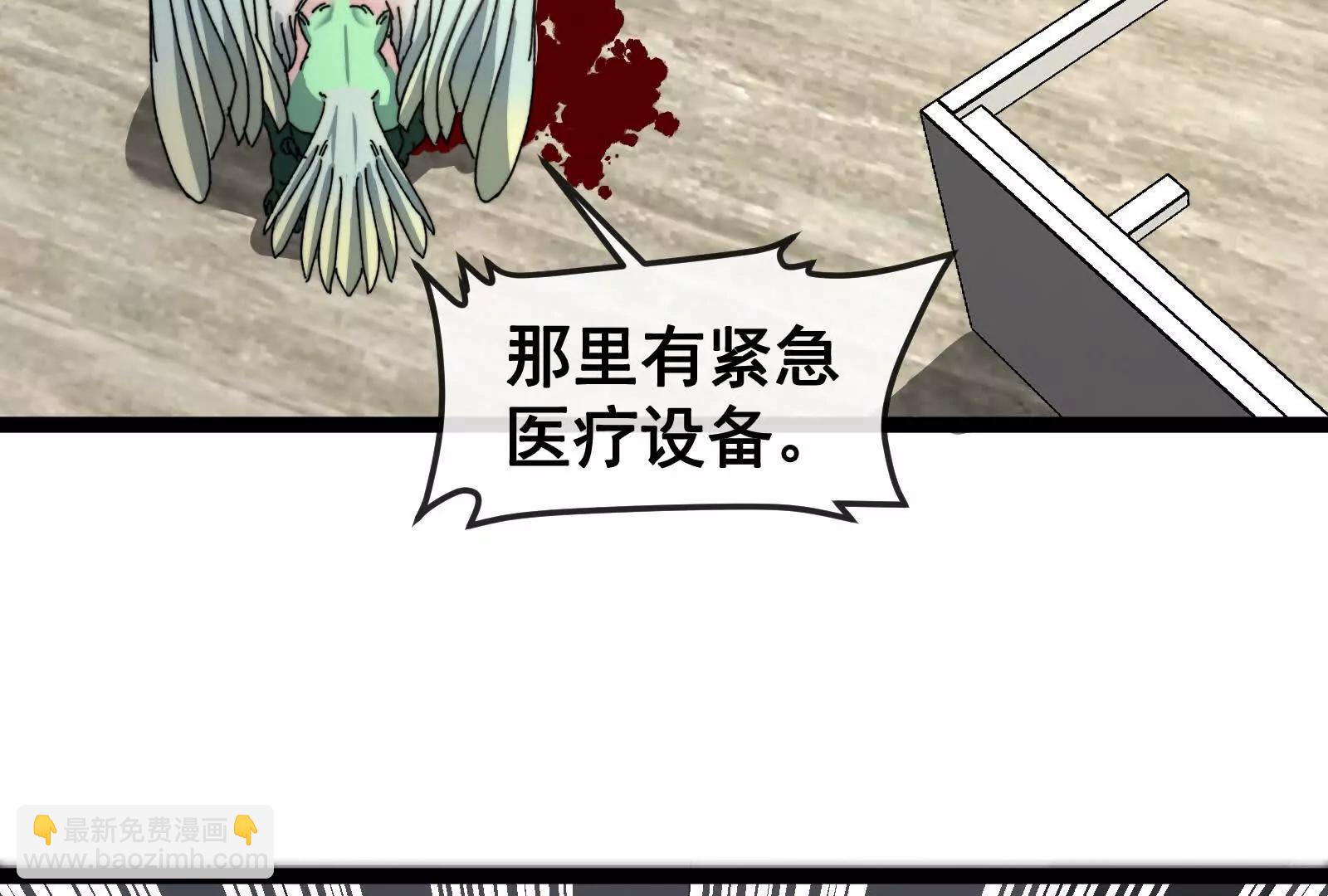 我是怪獸大主宰 - 第83話 林修被殺(2/4) - 2