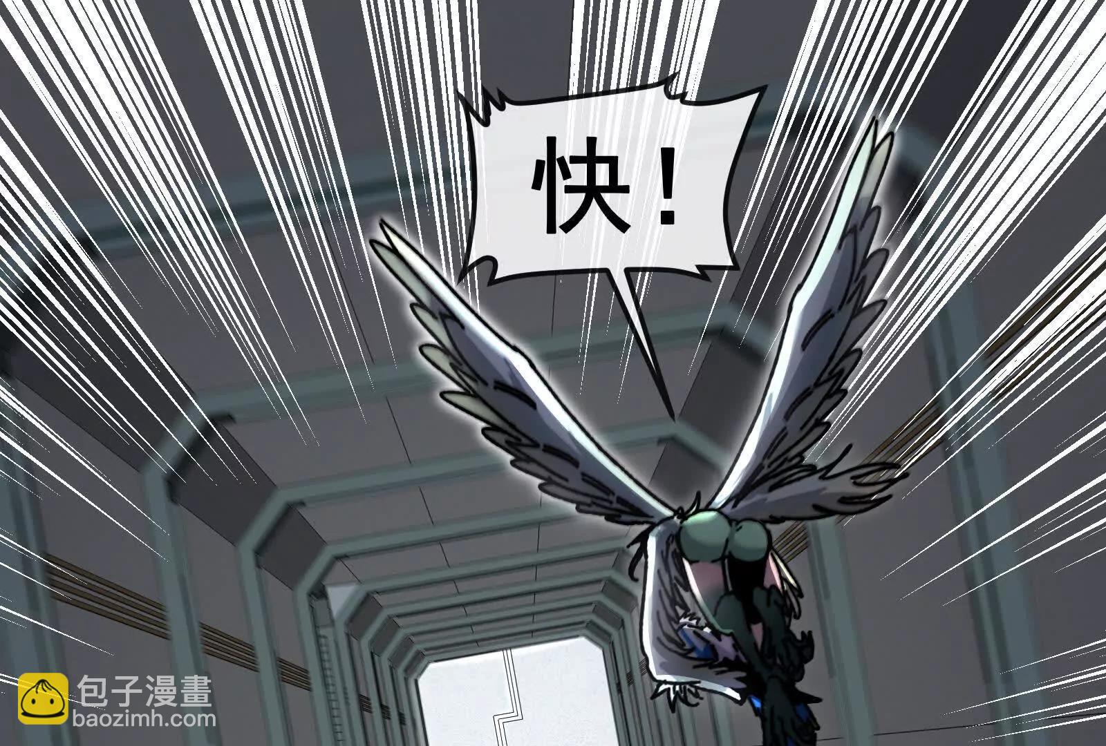 我是怪獸大主宰 - 第83話 林修被殺(2/4) - 3