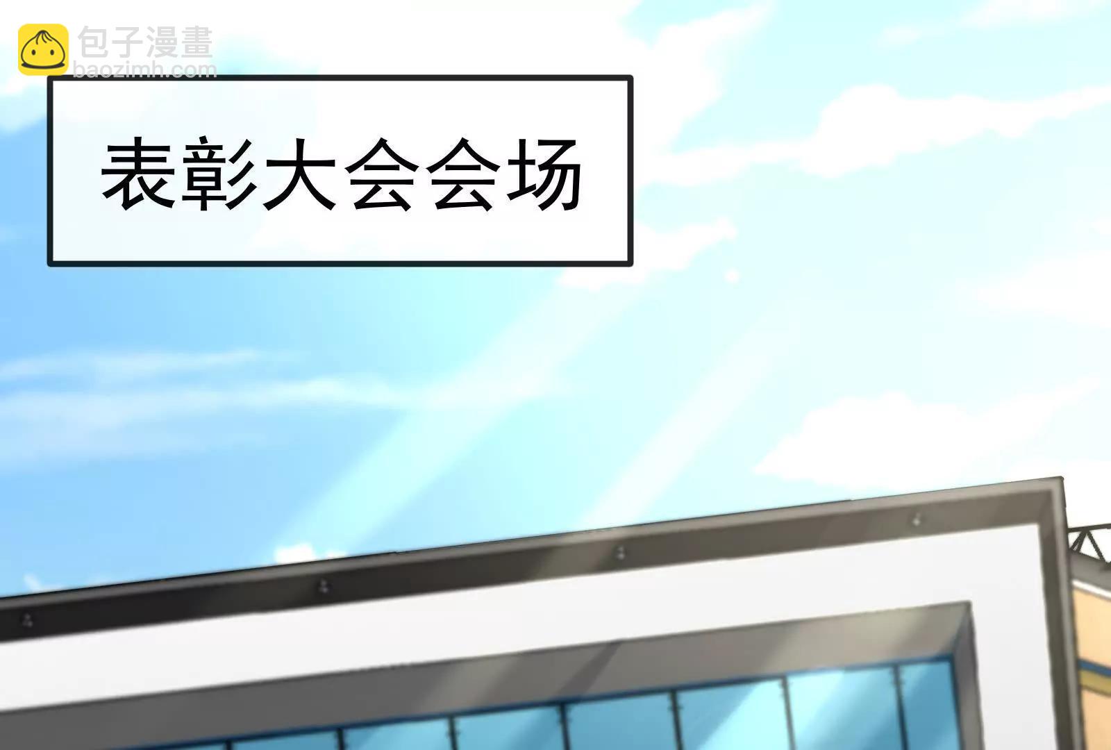 我是怪獸大主宰 - 第83話 林修被殺(2/4) - 7