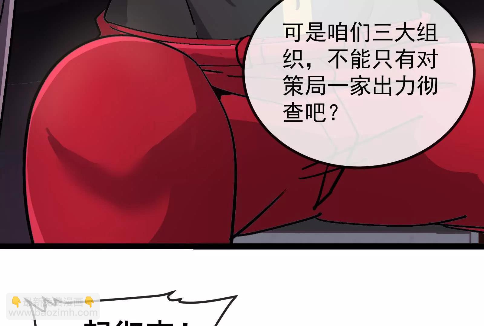 我是怪獸大主宰 - 第83話 林修被殺(2/4) - 6