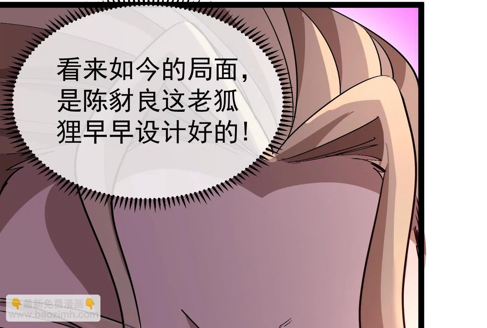 我是怪獸大主宰 - 第83話 林修被殺(2/4) - 1