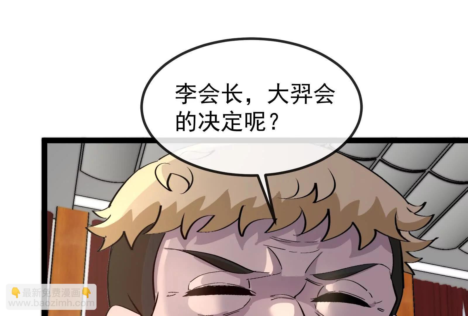 我是怪獸大主宰 - 第83話 林修被殺(2/4) - 3