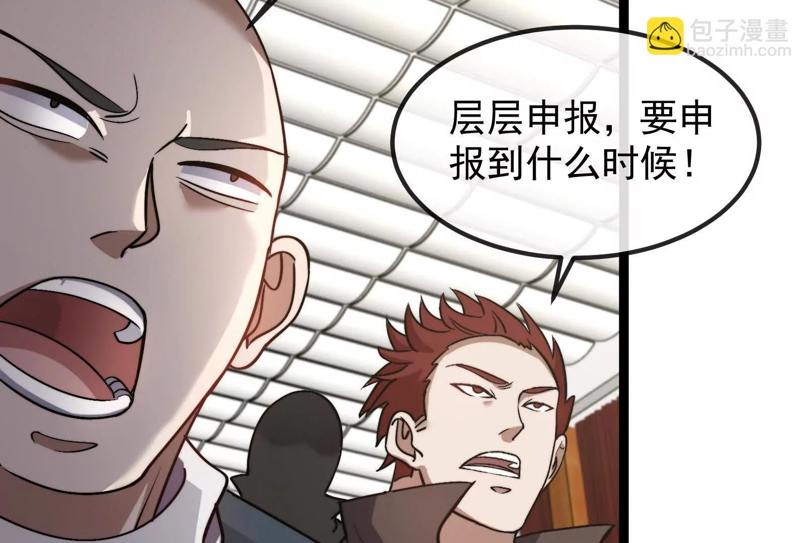 我是怪獸大主宰 - 第83話 林修被殺(2/4) - 2