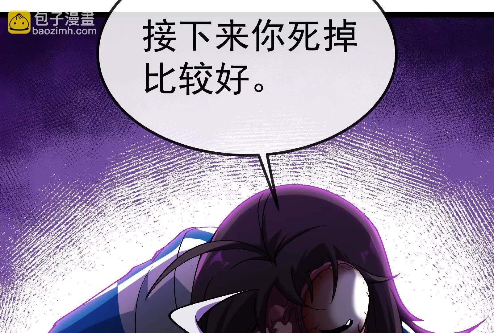我是怪獸大主宰 - 第83話 林修被殺(1/4) - 1