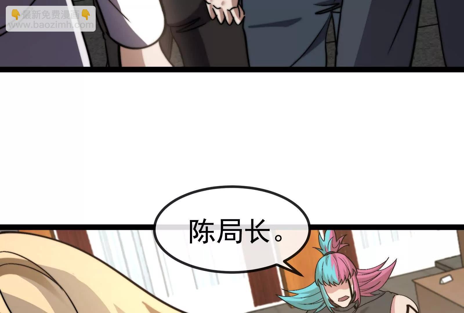 我是怪獸大主宰 - 第83話 林修被殺(2/4) - 6