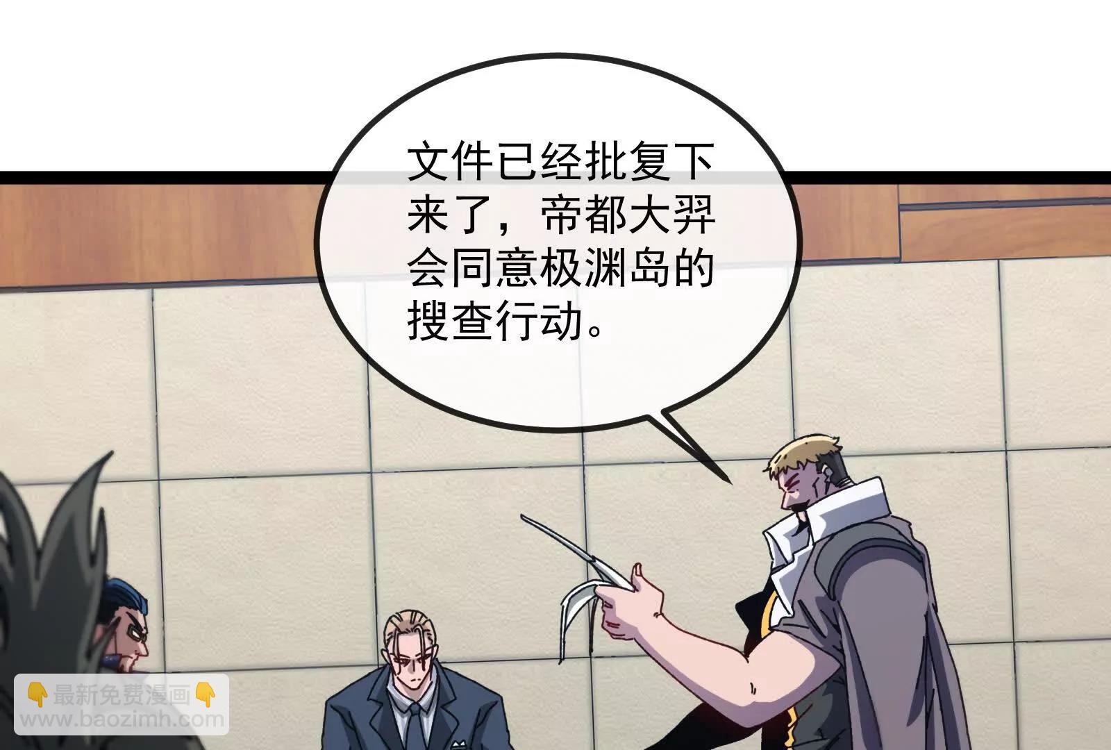 我是怪獸大主宰 - 第83話 林修被殺(2/4) - 4