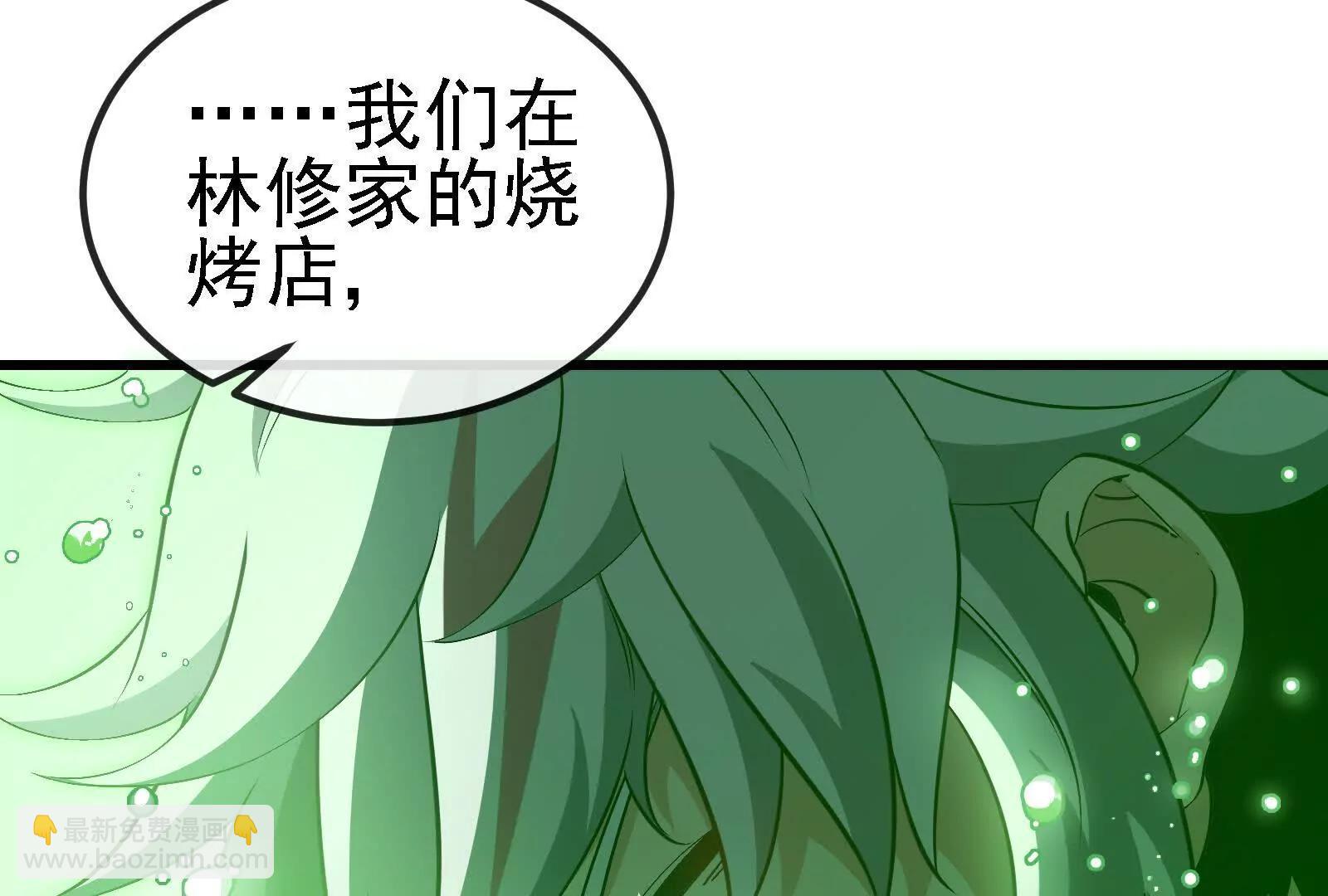 我是怪獸大主宰 - 085話：修補林修(1/3) - 2