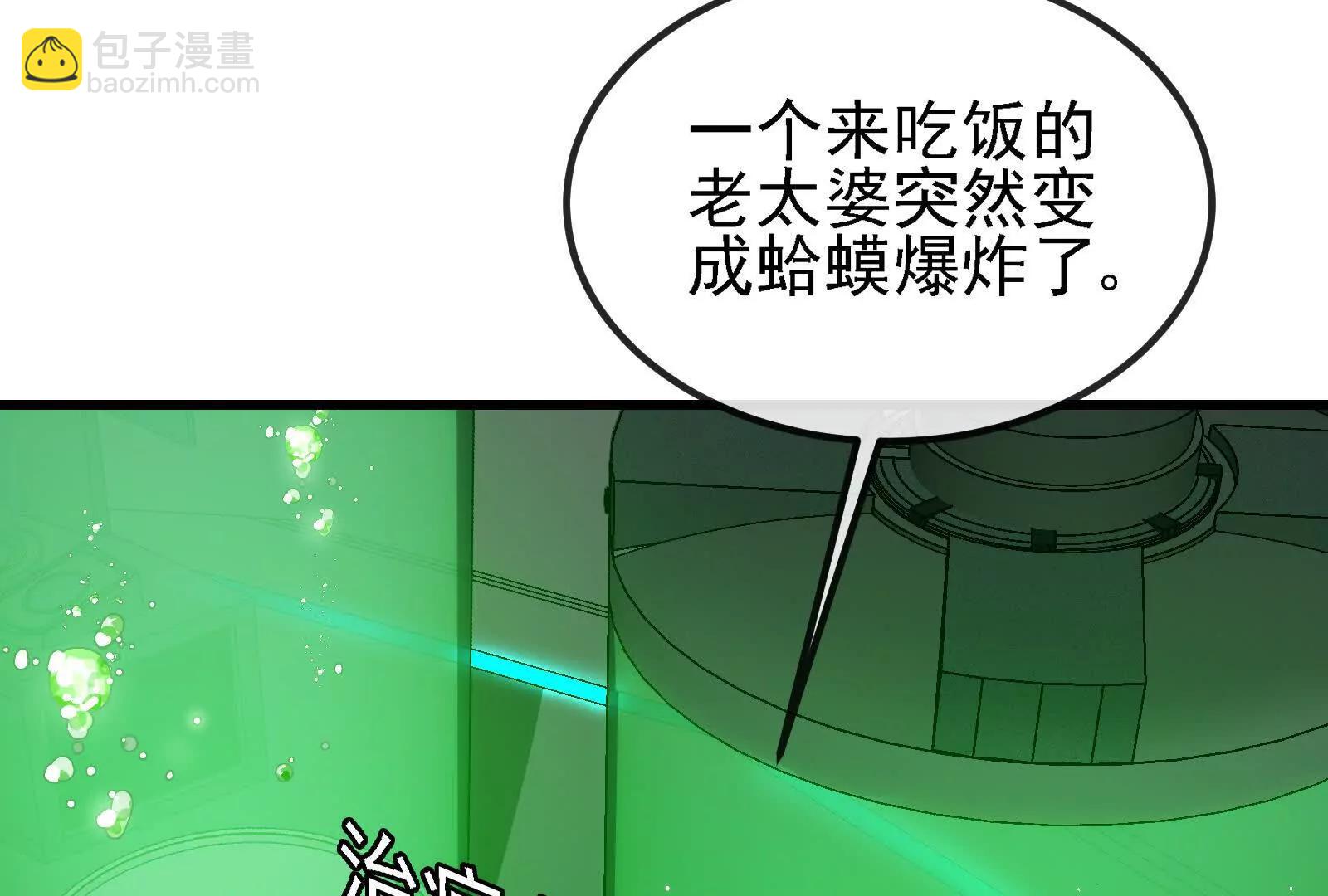 我是怪獸大主宰 - 085話：修補林修(1/3) - 4