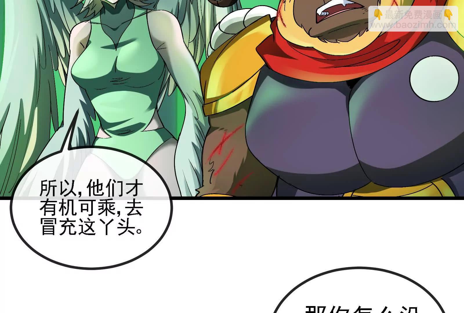 我是怪獸大主宰 - 085話：修補林修(1/3) - 1