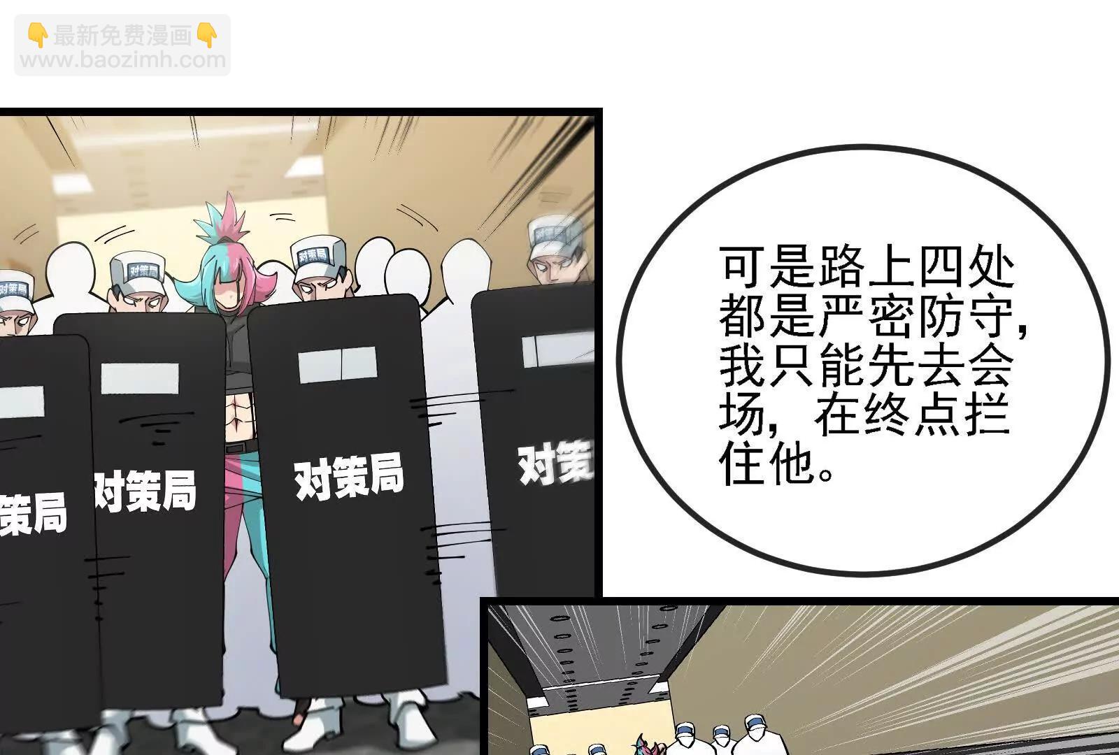 我是怪獸大主宰 - 085話：修補林修(1/3) - 5
