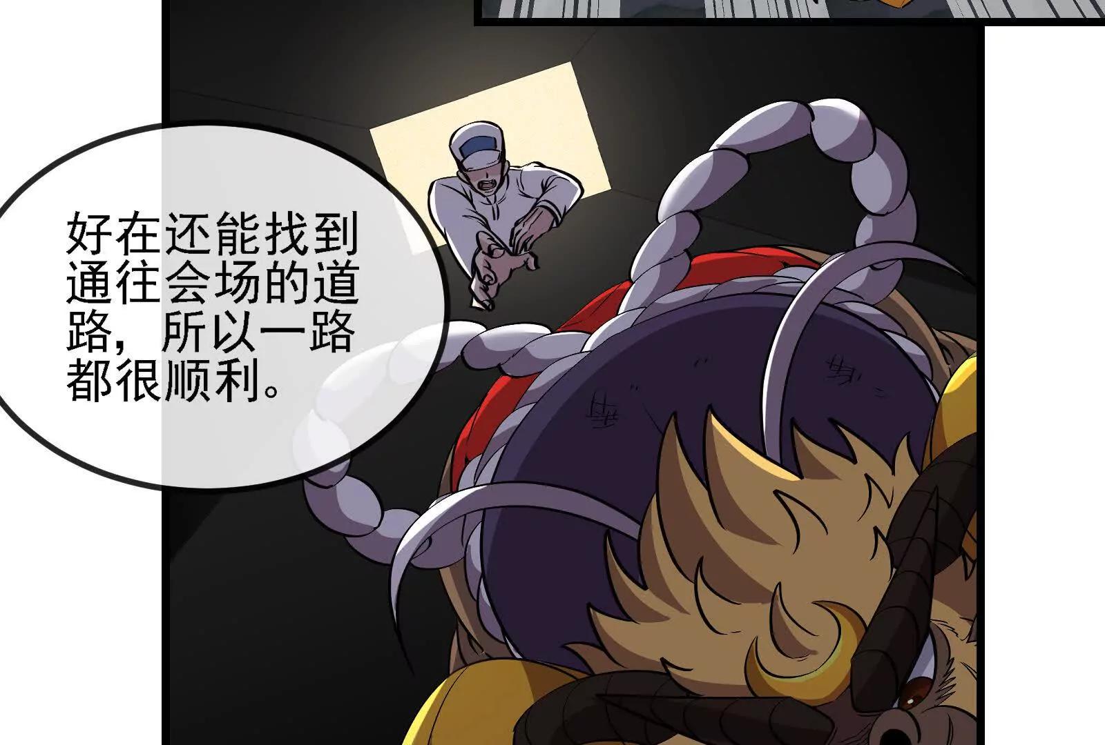 我是怪獸大主宰 - 085話：修補林修(1/3) - 7