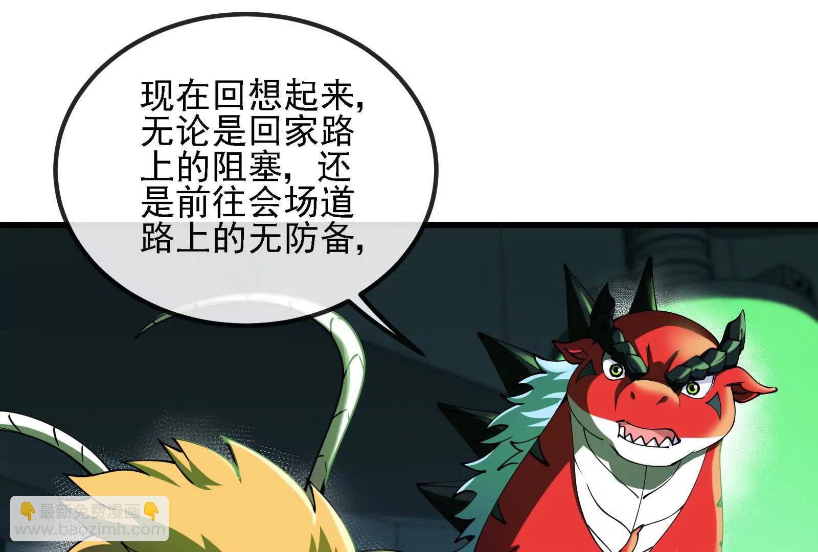 我是怪獸大主宰 - 085話：修補林修(1/3) - 1