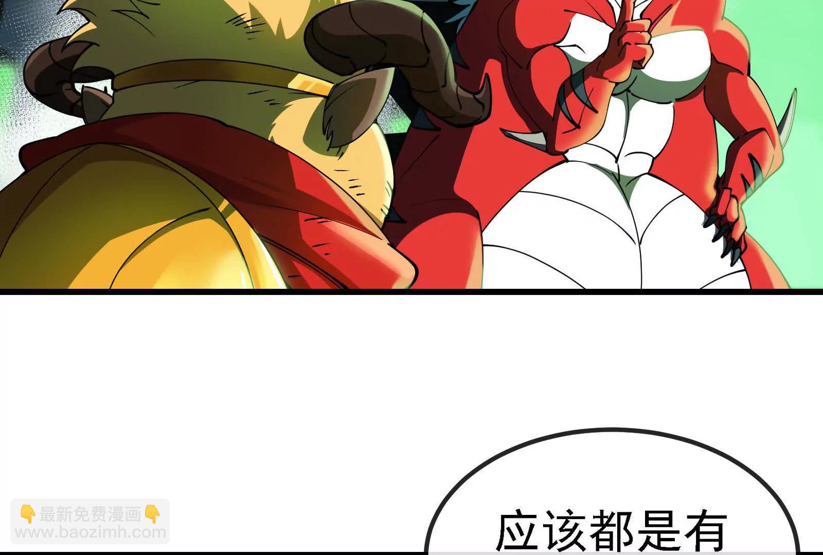 我是怪獸大主宰 - 085話：修補林修(1/3) - 2