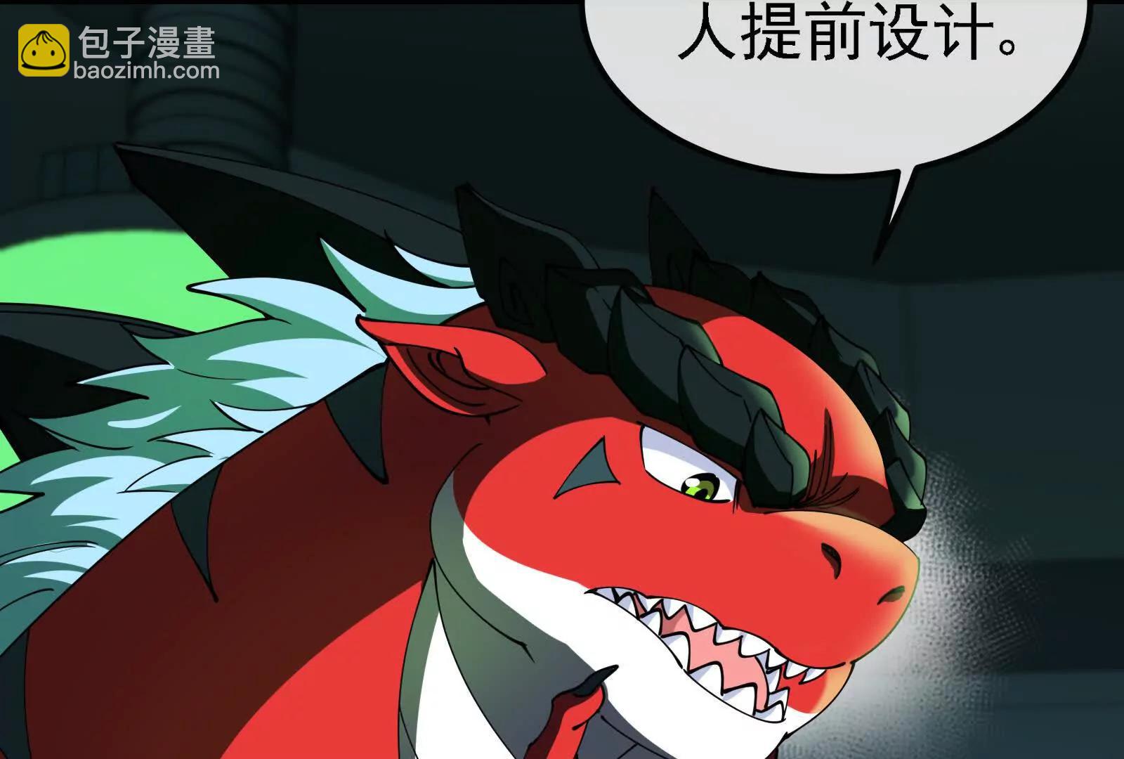 我是怪獸大主宰 - 085話：修補林修(1/3) - 3