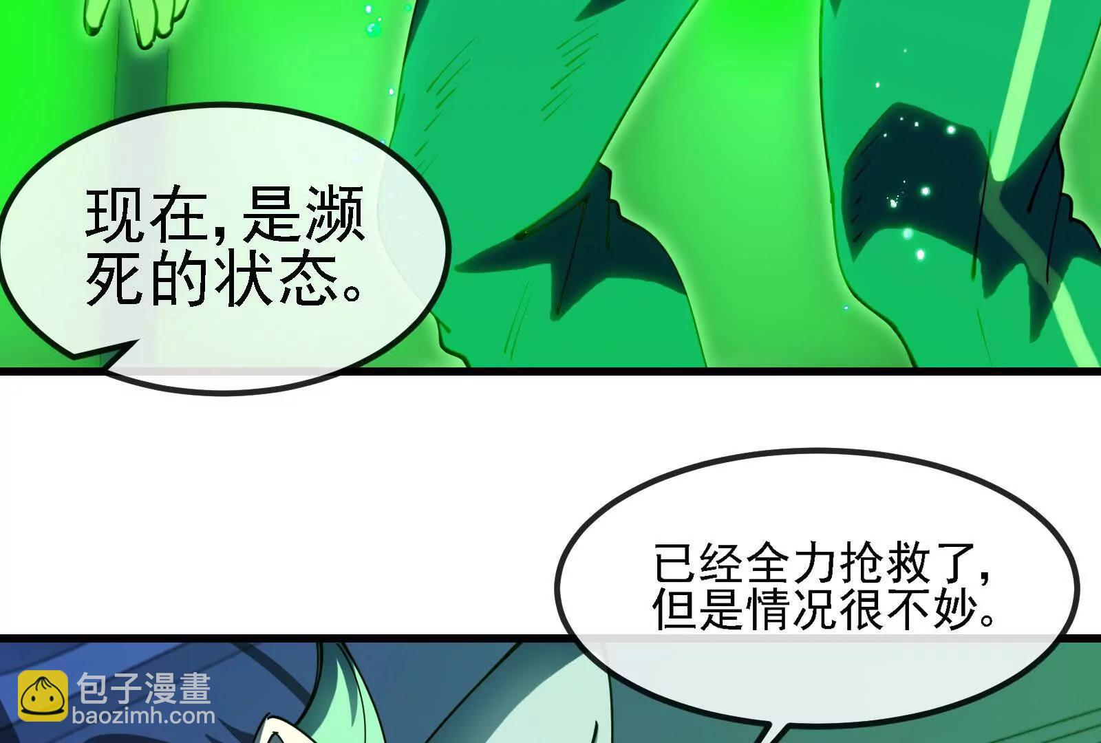 我是怪獸大主宰 - 085話：修補林修(1/3) - 6