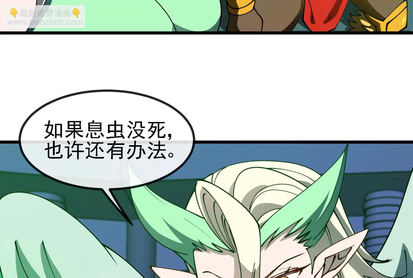我是怪獸大主宰 - 085話：修補林修(1/3) - 8