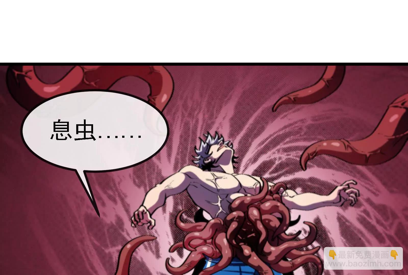 我是怪獸大主宰 - 085話：修補林修(2/3) - 5