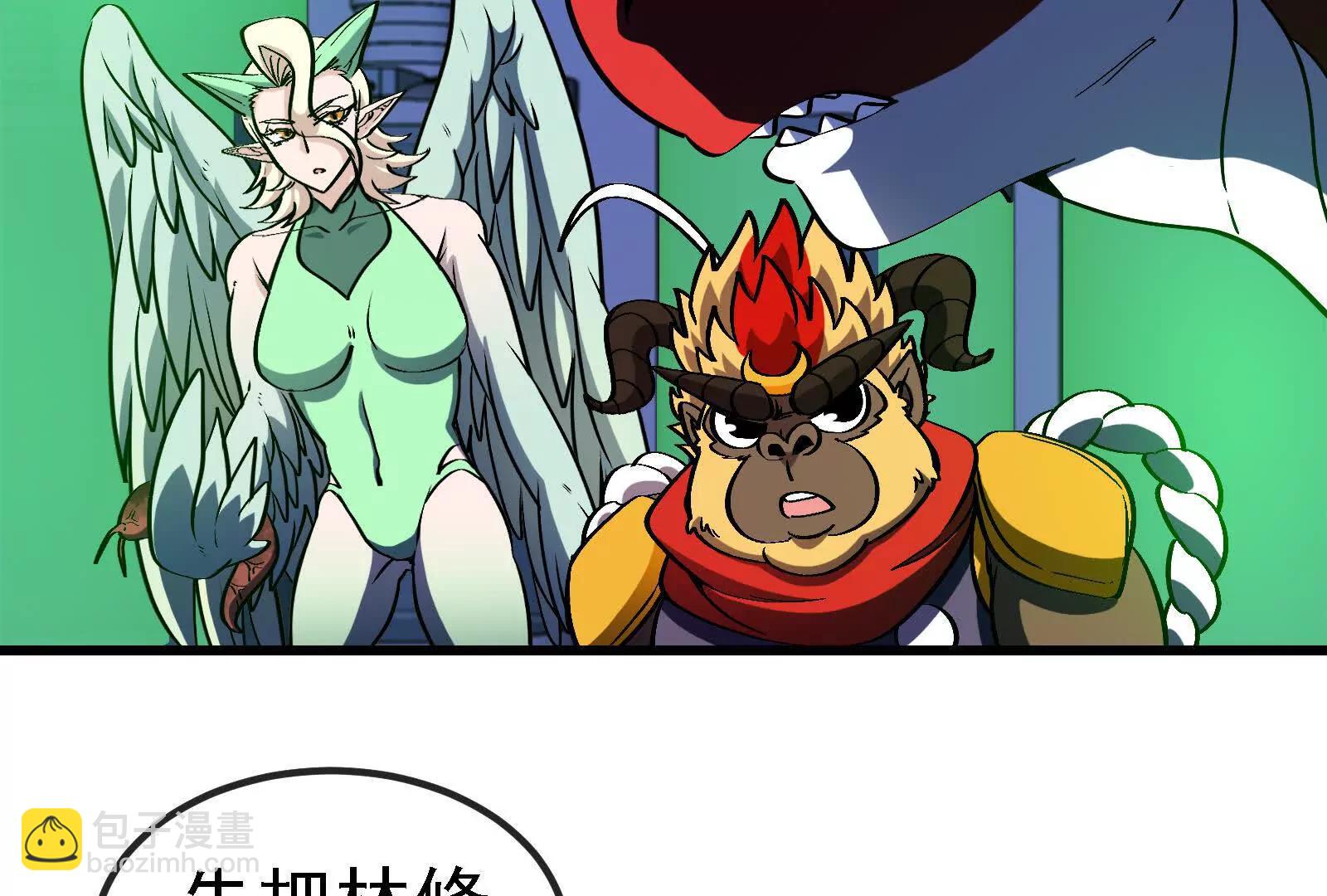 我是怪獸大主宰 - 085話：修補林修(2/3) - 2