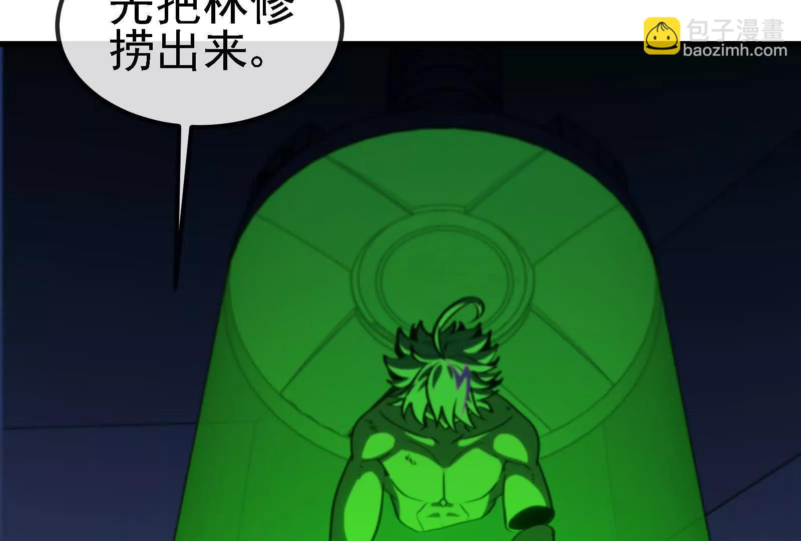 我是怪獸大主宰 - 085話：修補林修(2/3) - 3