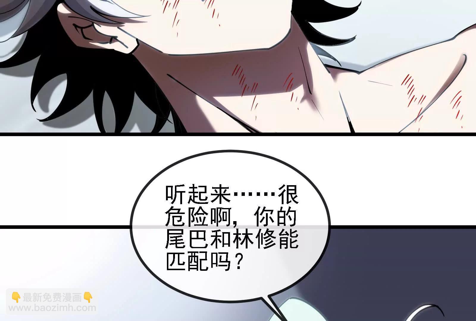 我是怪獸大主宰 - 085話：修補林修(2/3) - 8