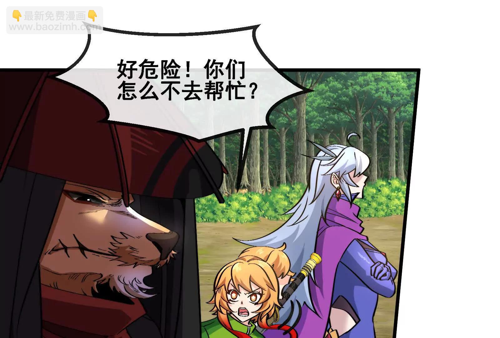 我是怪獸大主宰 - 085話：修補林修(2/3) - 2