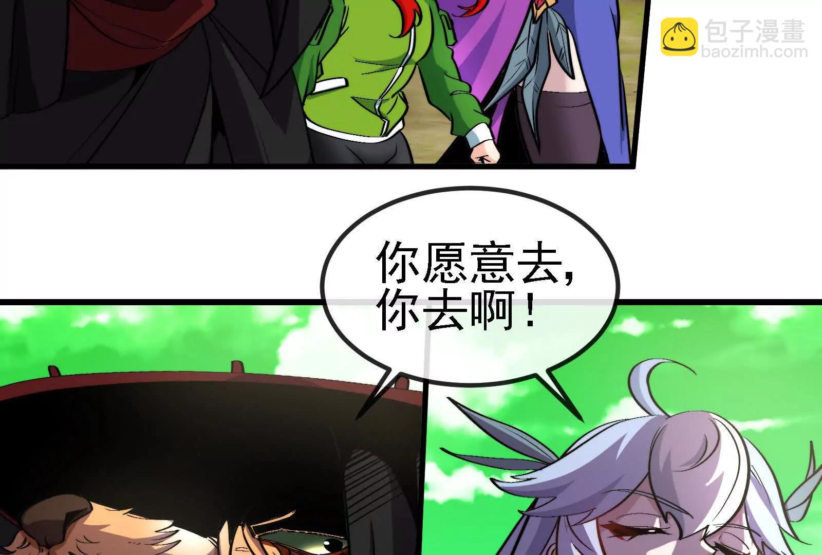 我是怪獸大主宰 - 085話：修補林修(2/3) - 3