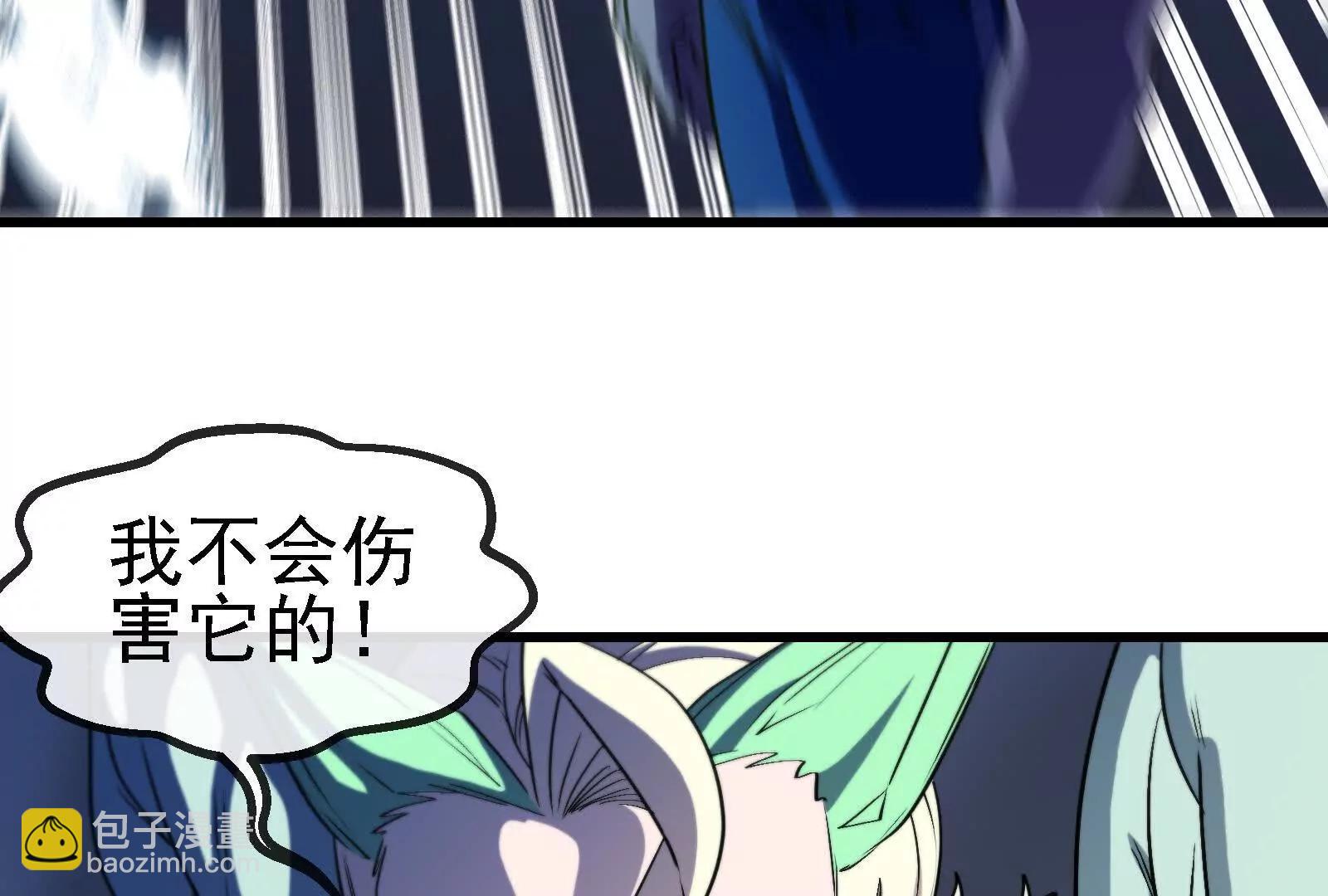 我是怪獸大主宰 - 087話： 林修甦醒(3/3) - 6