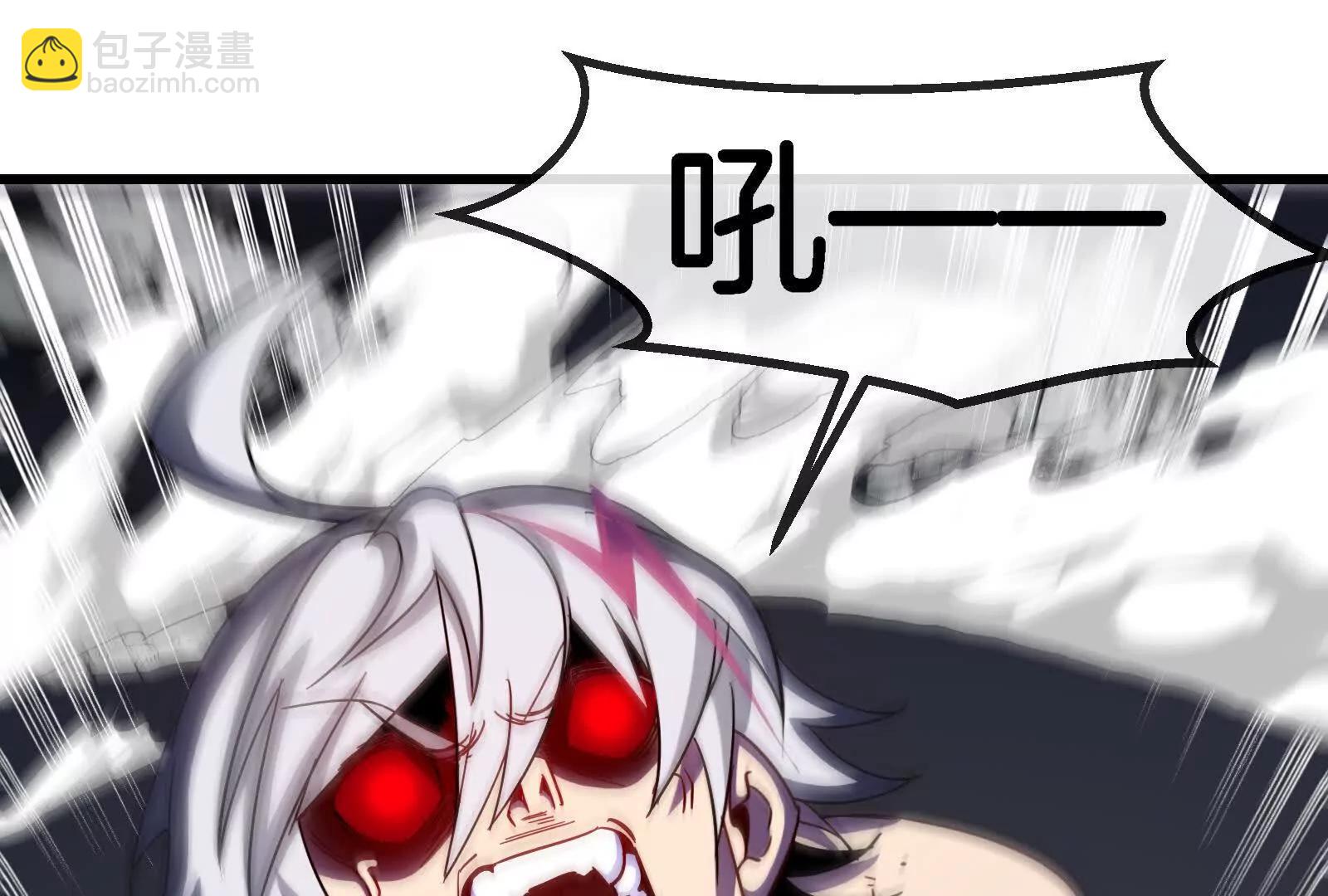 我是怪獸大主宰 - 087話： 林修甦醒(3/3) - 5