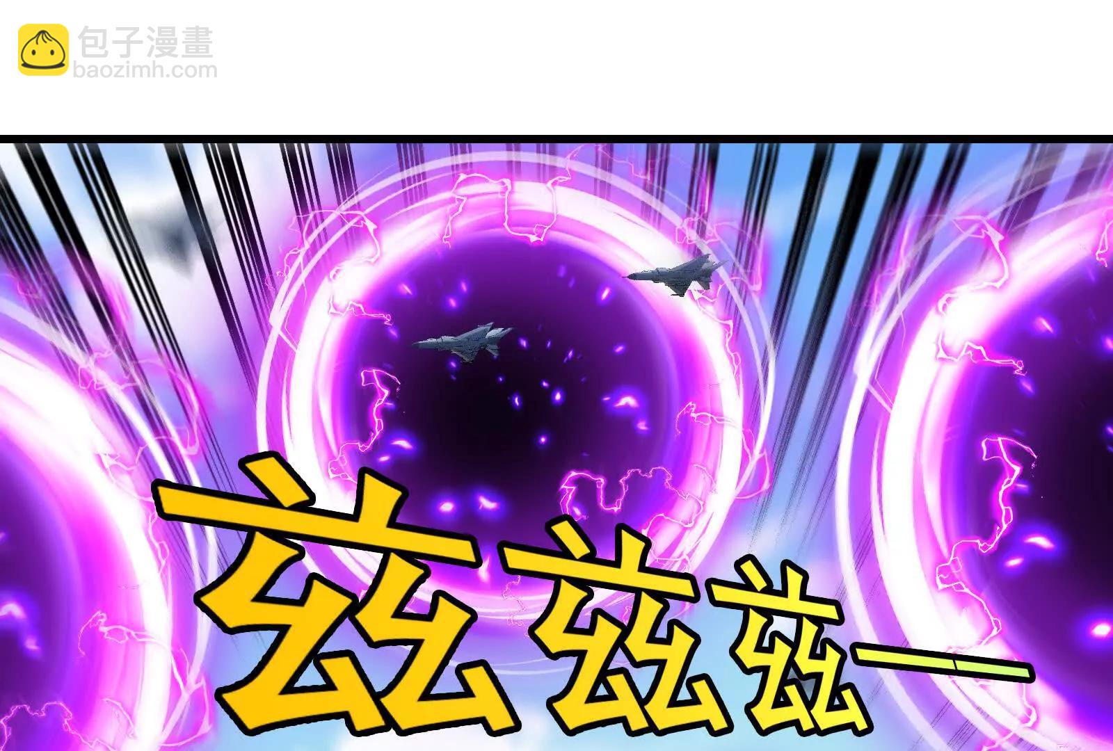 我是怪獸大主宰 - 087話： 林修甦醒(1/3) - 8