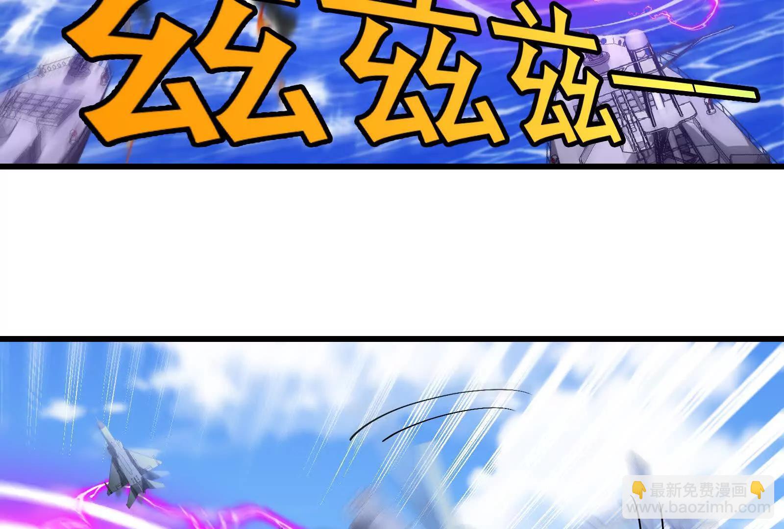 我是怪獸大主宰 - 087話： 林修甦醒(1/3) - 3