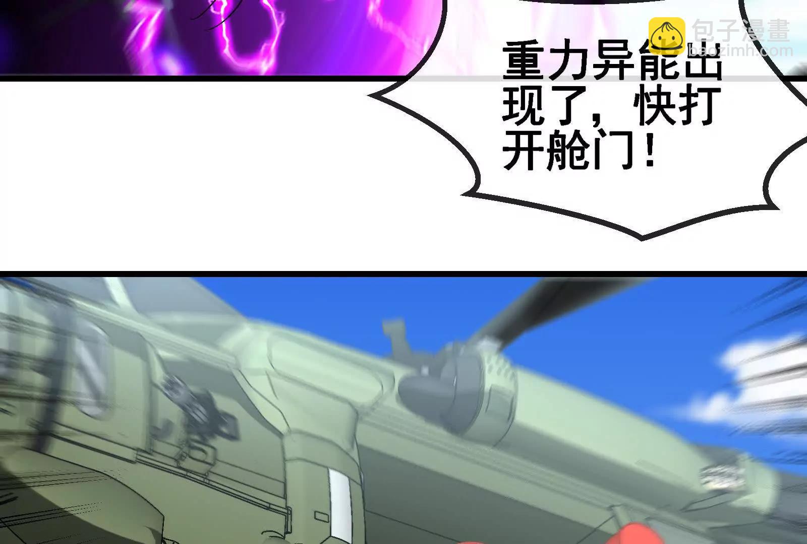 我是怪獸大主宰 - 087話： 林修甦醒(1/3) - 5