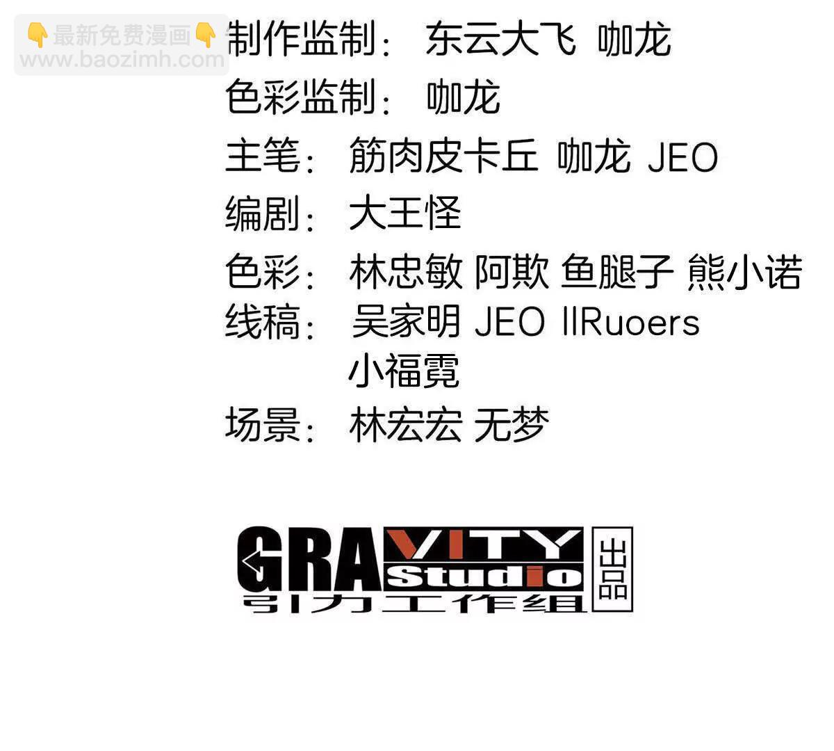 我是怪獸大主宰 - 087話： 林修甦醒(1/3) - 4