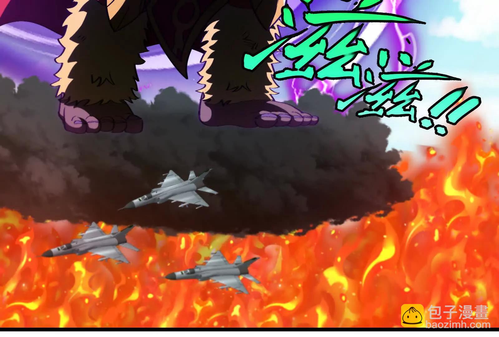 我是怪獸大主宰 - 087話： 林修甦醒(1/3) - 1