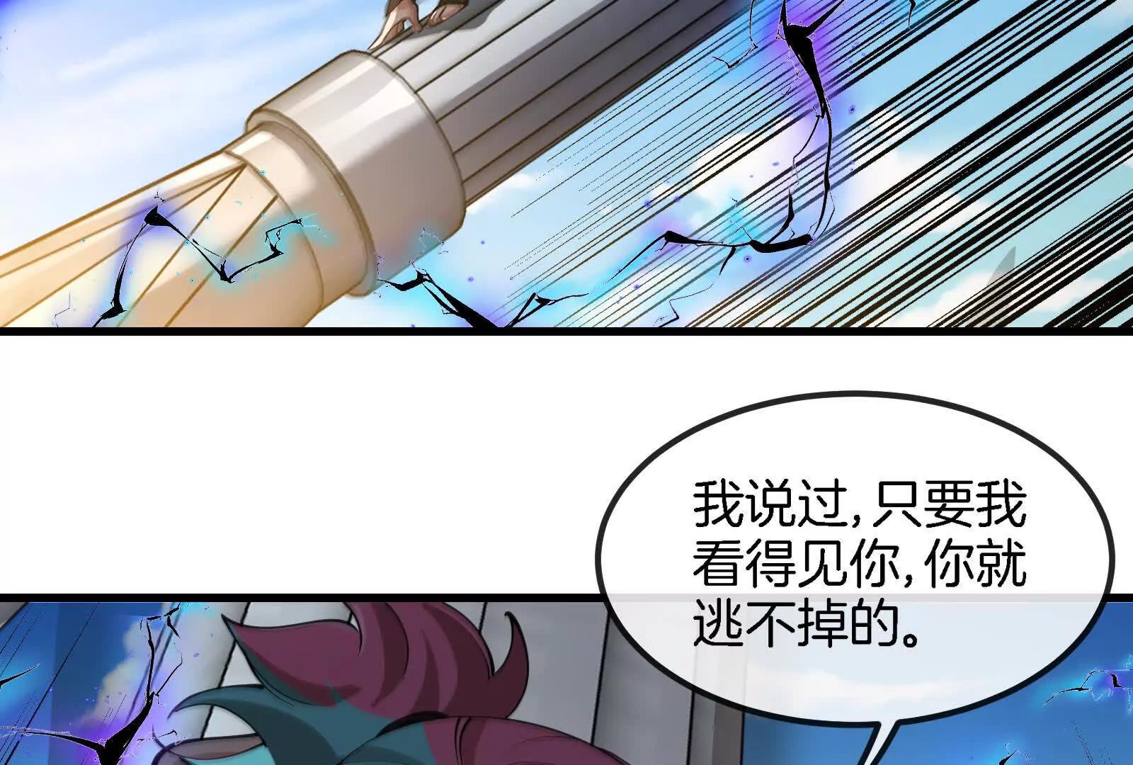 我是怪獸大主宰 - 087話： 林修甦醒(2/3) - 7