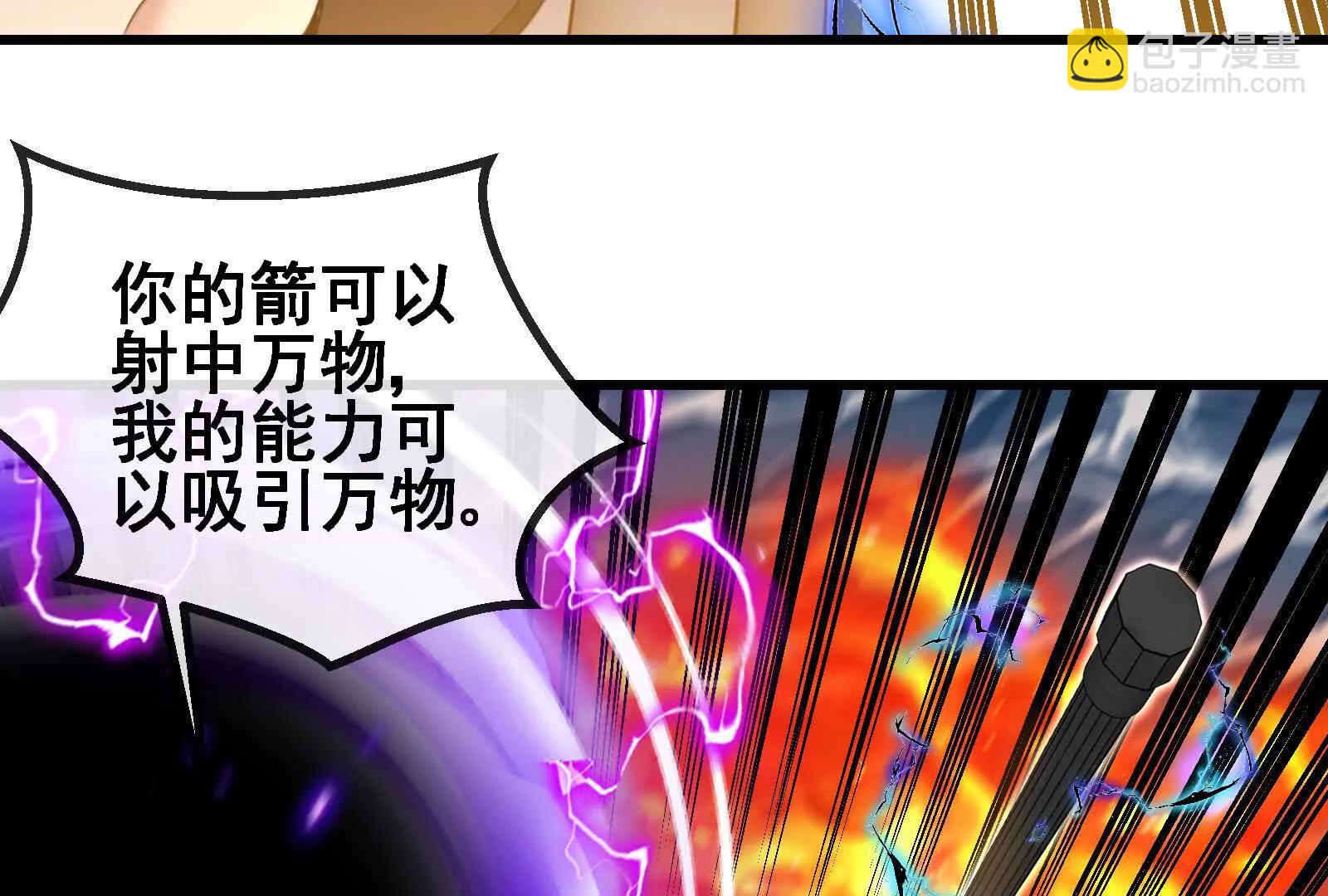 我是怪獸大主宰 - 087話： 林修甦醒(2/3) - 1