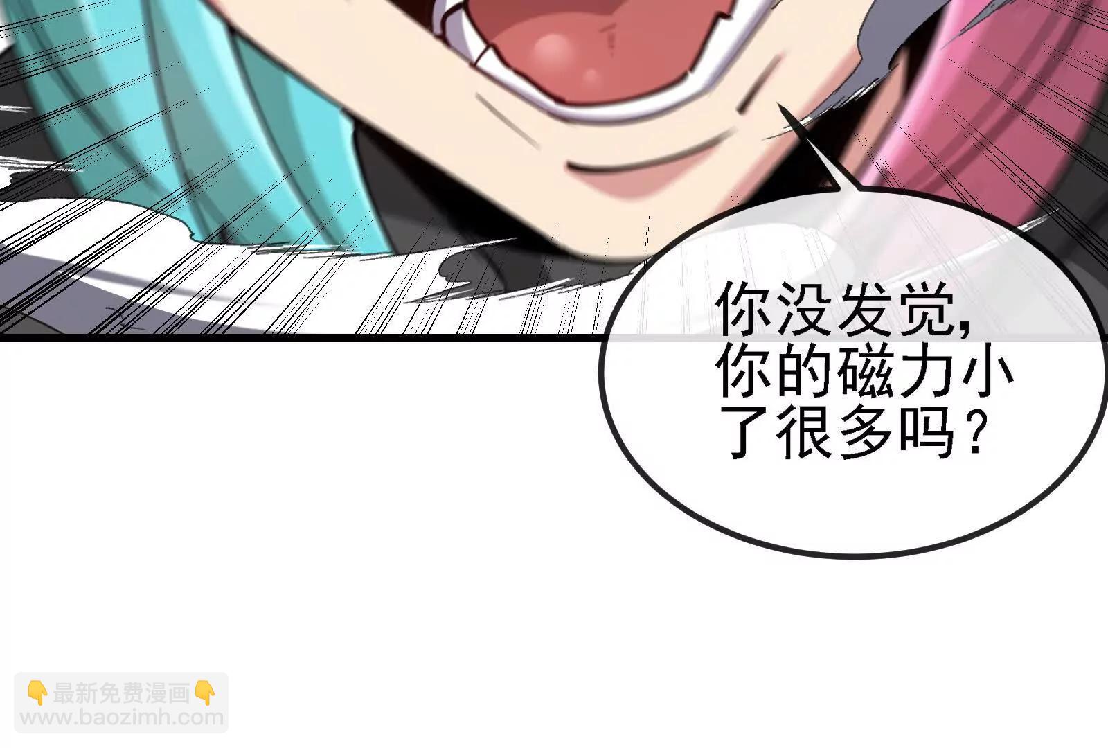 我是怪獸大主宰 - 087話： 林修甦醒(2/3) - 8