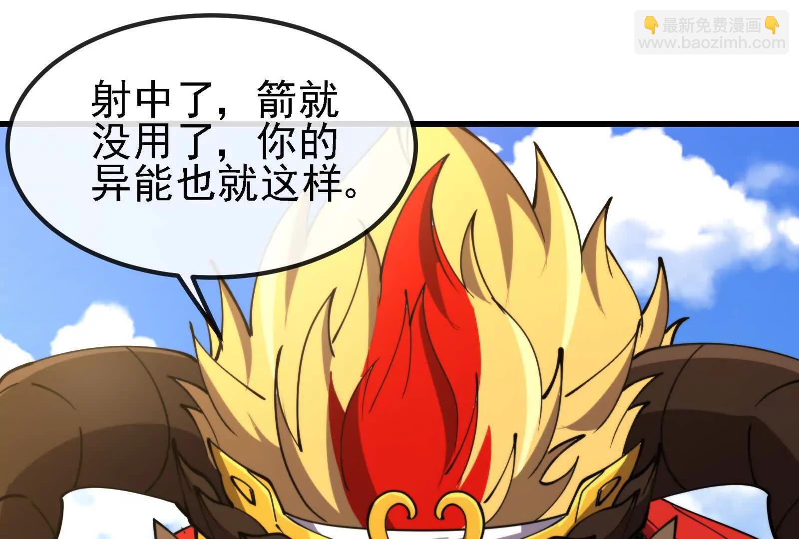 我是怪獸大主宰 - 087話： 林修甦醒(2/3) - 4