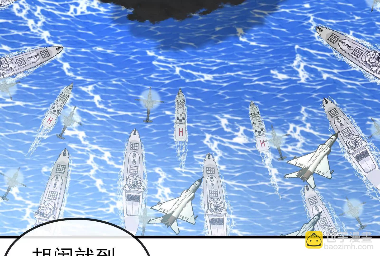 我是怪獸大主宰 - 087話： 林修甦醒(1/3) - 8