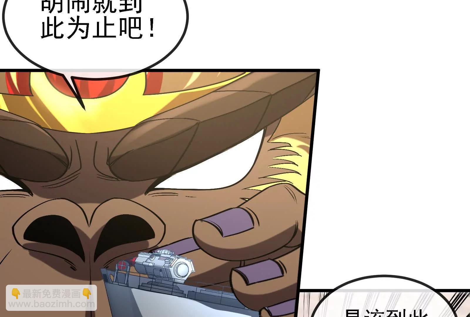 我是怪獸大主宰 - 087話： 林修甦醒(1/3) - 1