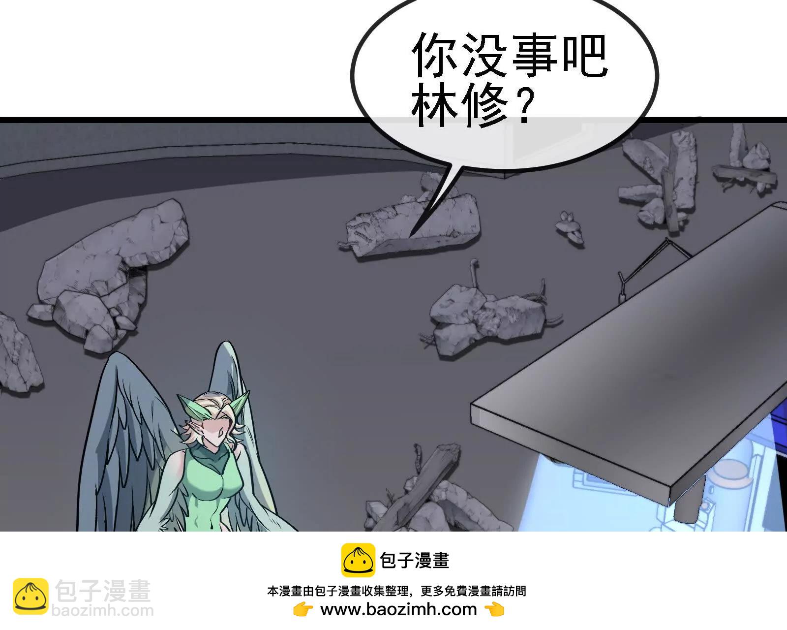 我是怪獸大主宰 - 087話： 林修甦醒(2/3) - 5