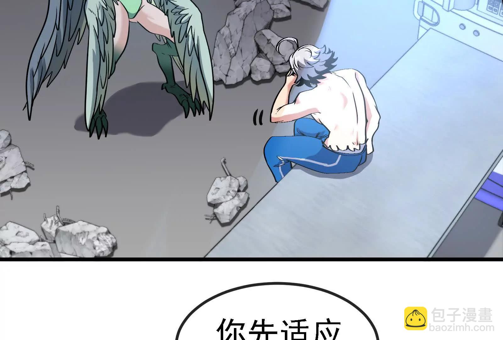 我是怪獸大主宰 - 087話： 林修甦醒(2/3) - 6