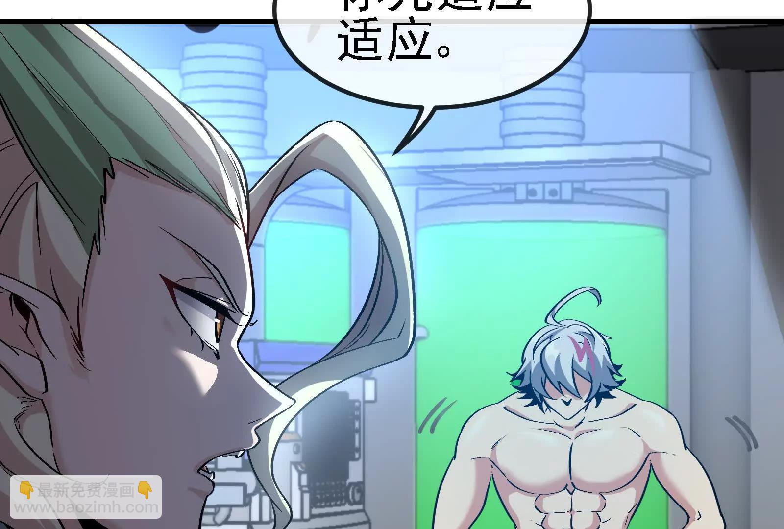 我是怪獸大主宰 - 087話： 林修甦醒(2/3) - 7