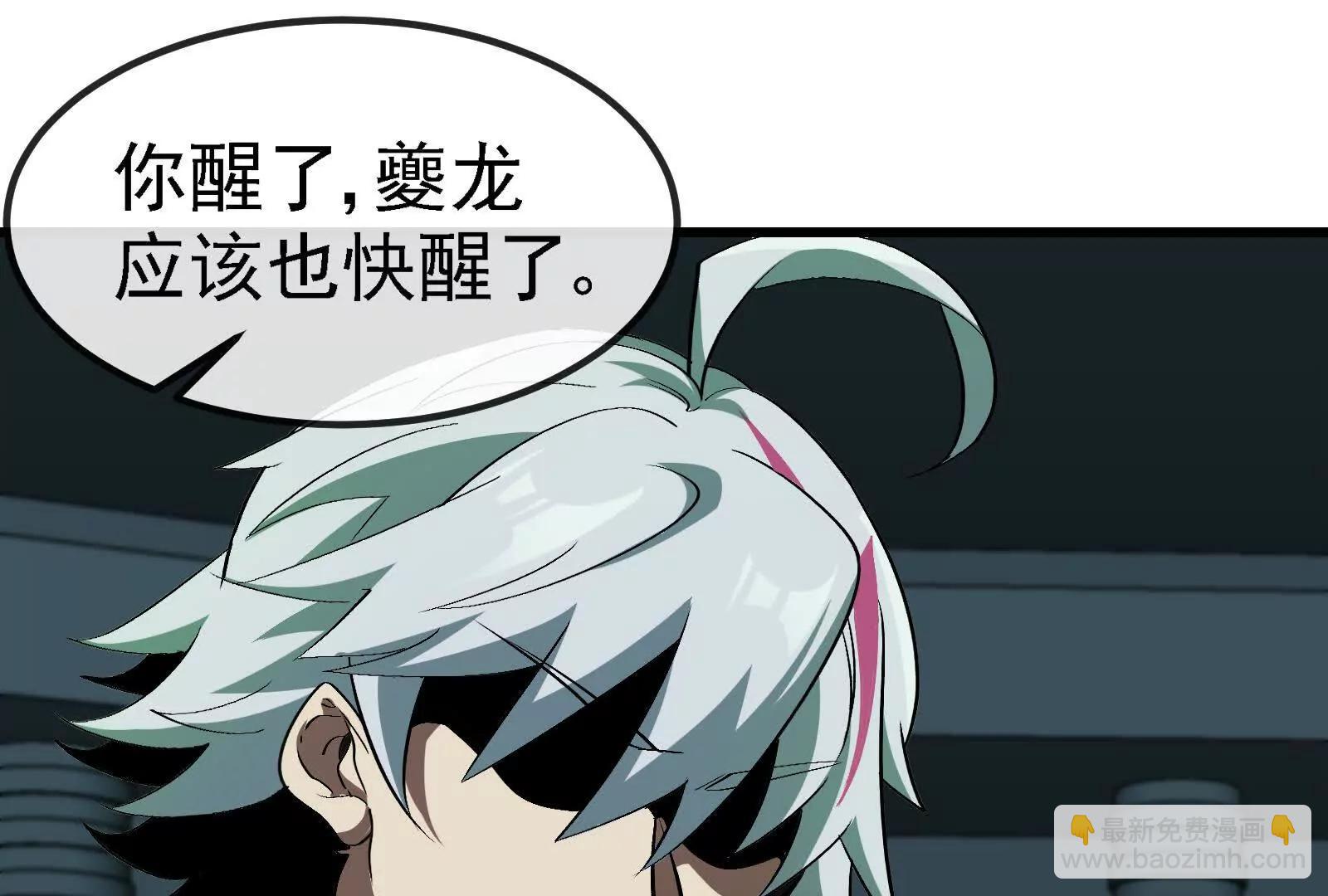 我是怪獸大主宰 - 087話： 林修甦醒(2/3) - 2