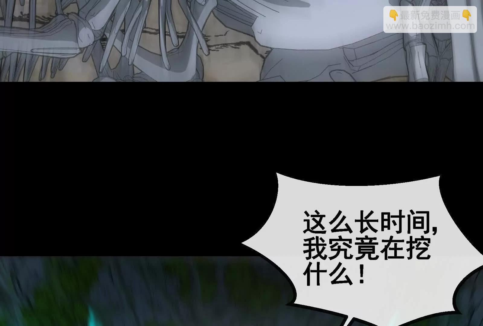 我是怪獸大主宰 - 第89話： 燭龍的賭約(3/3) - 5