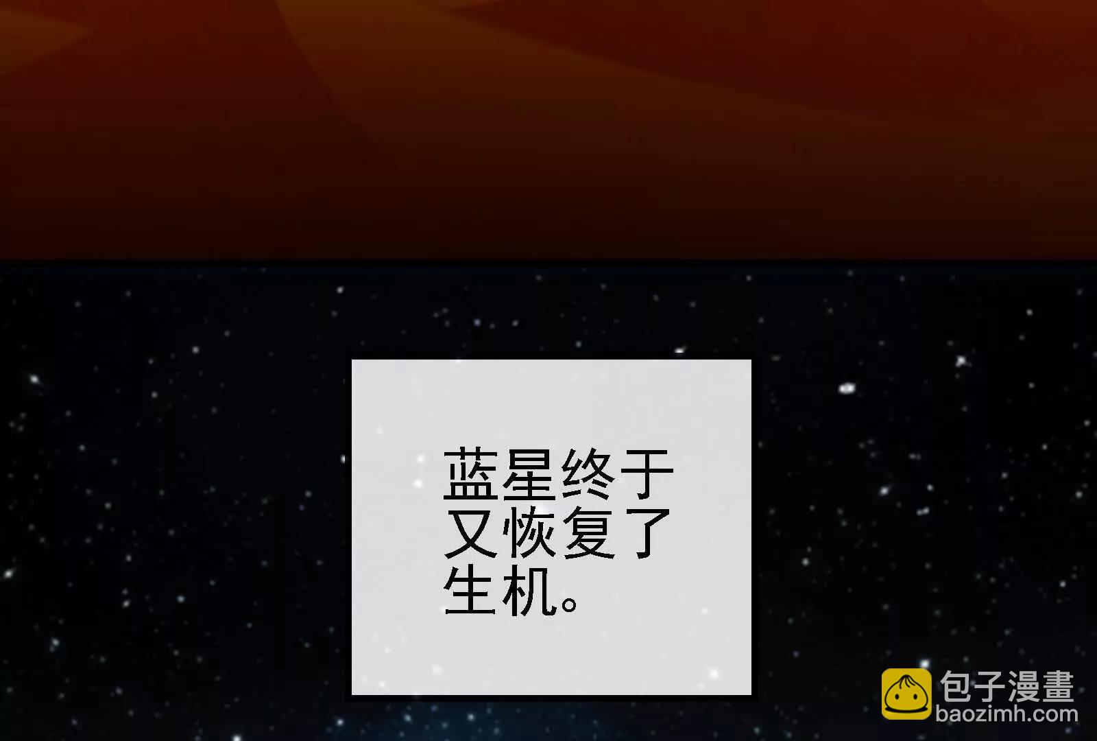 我是怪獸大主宰 - 第89話： 燭龍的賭約(3/3) - 4