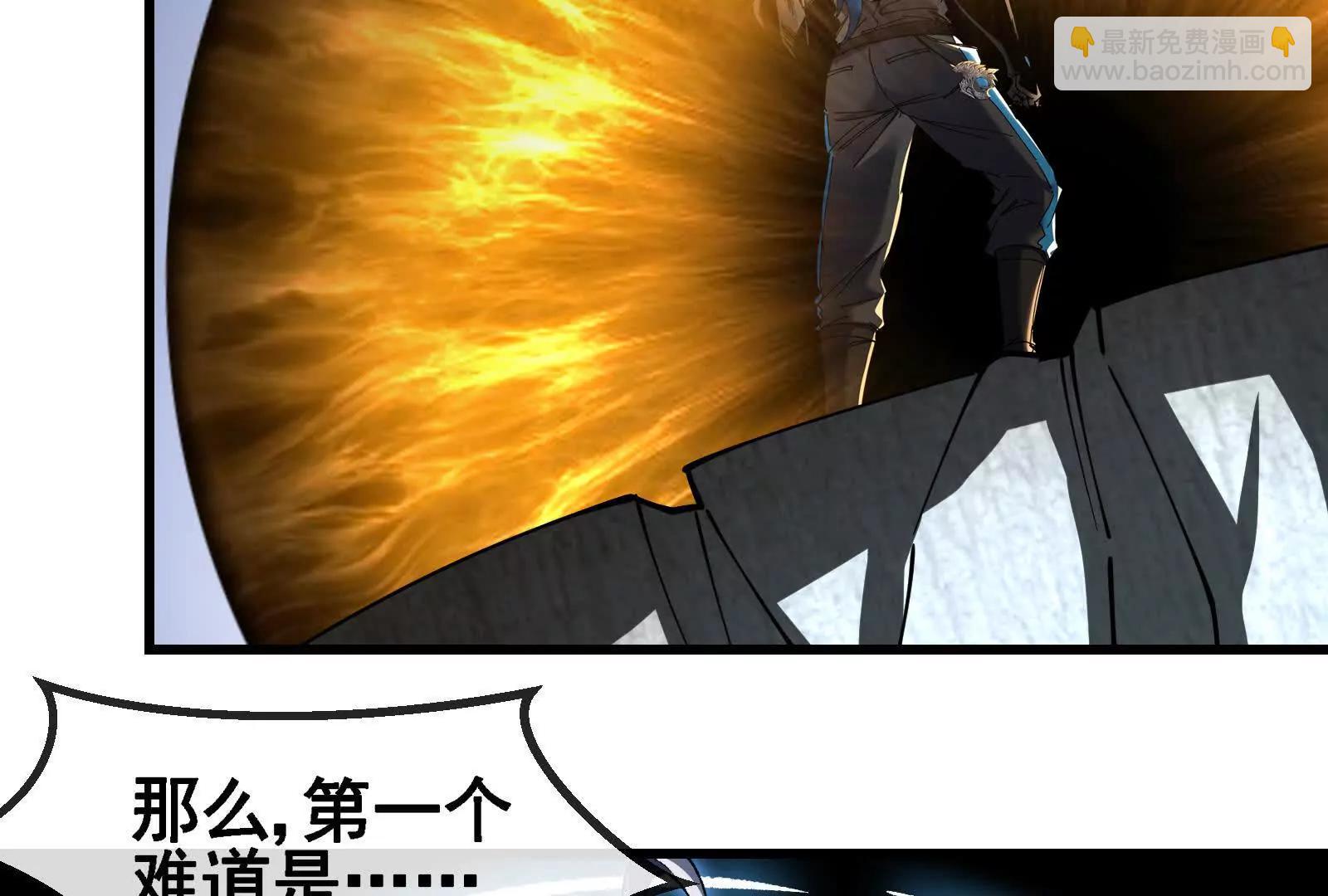 我是怪獸大主宰 - 第89話： 燭龍的賭約(1/3) - 4