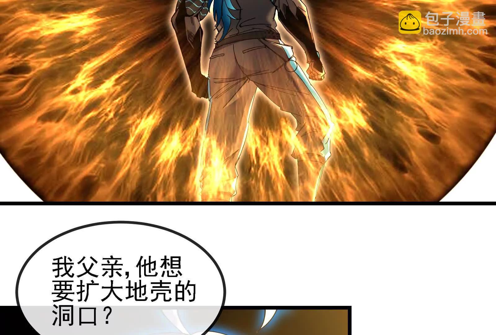 我是怪獸大主宰 - 第89話： 燭龍的賭約(3/3) - 4